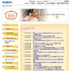 大阪ガス「食育セミナー」2/25、教育・保育・行政関係者募集 画像