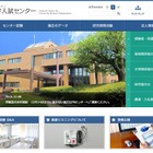 【センター試験2017】東日本大震災に関わる検定料等免除、申請は1/27まで 画像