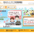 子どもとICT、SNSの関係などに関する研究成果発表会2/27京橋 画像