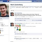 「スティーブ、サンキュー」Facebookのザッカーバーグが追悼コメント 画像