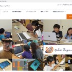 「デジタルえほんアワード」に挑戦する小学生募集、無料プログラミング教室 画像