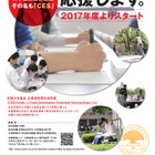 京都大学、民間企業の寄付による給付型奨学金「CES」創設 画像