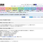 【高校受験2017】福岡県、公立高入試問題と正答・配点を3/9からWebサイトで公開 画像
