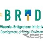 ブリヂストンと早稲田大、2017年度「W-BRIDGE」研究委託先の募集を開始 画像
