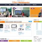 CHIeru.WebMagazineリニューアル、過去10年間の記事をアーカイブ 画像