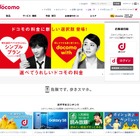 ネット非行・被害防ごう、NTTドコモ×警視庁「TOKYOネット教室」 画像