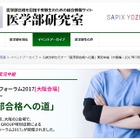 【大学受験】医学部合格への道、講演内容を実況中継…Y-SAPIX 画像