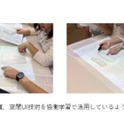 東大附属、教室まるごと画面に…富士通ら実証実験 画像