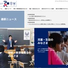 東京オリンピック、教育プログラム特設Webサイト開設 画像