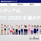 東京2020大会、国民の祝日を変更…学生にボランティア呼びかけ 画像