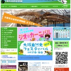 大阪市立自然史博物館「自由研究・標本ギャラリー」12/15-1/27 画像