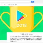 Google Playベストオブ2018、隠れた名作部門に計算ゲームアプリ 画像