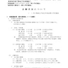 【高校受験】H24千葉県公立高・前期選抜志願状況…全日制1.84倍
