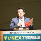 【EDIX2019】すぐそこにある未来の学び…経産省「未来の教室」浅野大介氏 画像