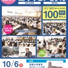【高校受験2020】興学社学園「進学フェア2019」10/6 画像