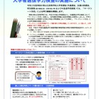 【高校受験2020】神奈川県公立高入試、マークシート方式の注意点 画像