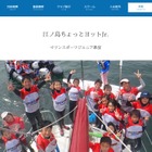 江の島ヨットジュニア＆キッズ、メンバー募集…説明会も 画像