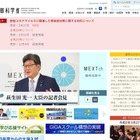 文科省、留学予定の日本人学生にメッセージ…新型コロナ受け 画像