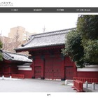 東京大学キャンパスツアー、中高生対象にオンラインで再開 画像