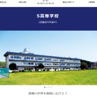 ネットの高校「S高等学校」茨城県つくば市に2021年4月開校 画像