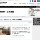日銀、オンライン本店見学「おうちで、にちぎん」無料公開 画像