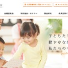 日本小児保健協会が提言「With コロナ時代の子どもの食事」 画像