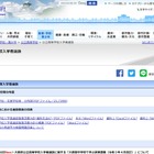 【高校受験】大阪版中学校で学ぶ英単語集、Webで無償公開 画像