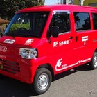 日本郵便、配達が遅れるおそれ…五輪開催中 画像