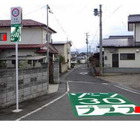 通学路の安全対策「ゾーン30プラス」国交省×警察庁が連携 画像