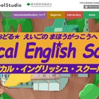 幼児期から英語を学べる動画「TokyoGlobalStudio」 画像