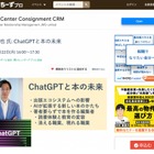 橋本大也氏「ChatGPTと本の未来」オンラインセミナー5/22