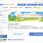 【大学受験2024】Kei-Net、受験を制する「夏休み40日間の過ごし方」公開 画像