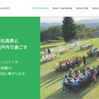 年長-小4対象、夏の「JINIS Camp 2024」募集開始 画像