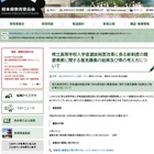 【高校受験2027】熊本県立高、新入試制度のパブコメ結果公表 画像