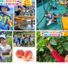 ライン下り・潮干狩り・果物狩り…4種の初夏1dayキャンプ 画像