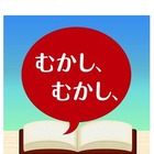 日本語と英語で読み聞かせをしてくれる無料iPhoneアプリ「よみあげ絵本」