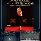 東京バレエ団、子どものためのバレエ「ねむれる森の美女」など公演予定が決定 画像