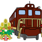 正月三が日に特別列車「はつもうで」号と「開運」号を運行、秩父鉄道 画像