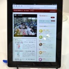 【EDIX2013】朝日新聞デジタル、学校教育に特化した電子新聞を提供 画像