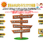 小中学生親子対象のものづくり体験教室、神奈川10会場で7/24より開催