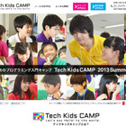 朝日学生新聞とCAテックキッズが小学生向けアプリ開発体験教室を開催 画像