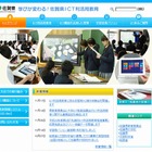 佐賀県教委と大学ICT推進協議会が連携協定締結 画像