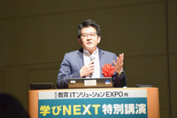 【EDIX2019】すぐそこにある未来の学び…経産省「未来の教室」浅野大介氏 画像