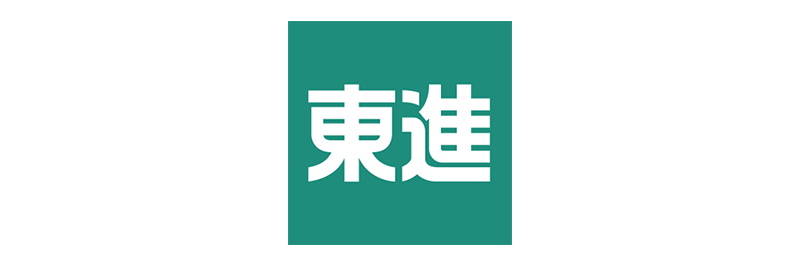 東進