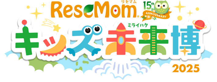 ReseMomキッズ未来博2025