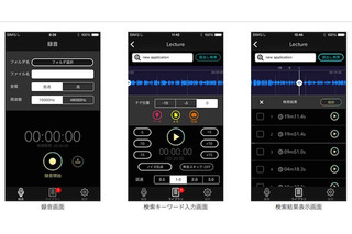 カシオ、英語音源をキーワード検索できるアプリ発売 画像