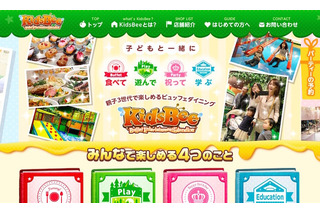【GW】ビュッフェ・エンタメ・教育の大型遊具施設「KidsBee」横浜にオープン 画像