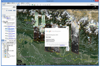 グーグル、ネパール大地震の衛星写真を公開 画像