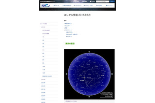 今夜「みずがめ座η流星群」が極大、観測のチャンスは？ 23時より生中継 画像