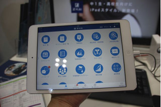 【EDIX2015】添削×iPad、ICTを活用した中高生向けのZ会新講座 画像